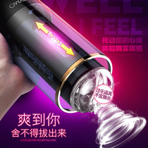 Private fun and fun Lang aircraft Cup mens full automatic masturbation exercise adult sex products Inversion model