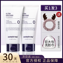 De Fei Perilla facial cleanser womens flagship store Deep cleansing shrink pores Amino acid cleansing milk Gentle men