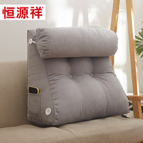 Constant Source Xiang Bedback Cushion Soft Bag Large Backrest Sofa Nursing Waist Cushion Tatami Bedroom Floating Window Bed Triangle Leaning Back