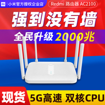 Xiaomi Hongmi router AC2100 Gigabyte dual frequency home 5g high speed WiFi wireless through wall 4A