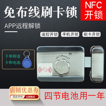 Wiring-free rental house electronic induction access lock home wireless swiping remote control electromagnetic electric lock IC magnetic card lock