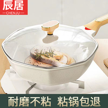 Maifanshi non-stick wok household octagonal gas stove suitable for frying cooker induction cooker special iron pot