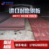 Imported Humvee wear plate HARDOX400 450500550600 Haddaw Imports abrasion resistant plate Zero cut