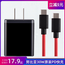 Nubia QC4 0 charger flash head M2 original Z17S NX551J NX595 Red Devil 3 5g data cable