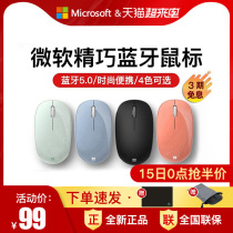 Microsoft Microsoft Compact mouse Wireless Bluetooth 5 0 connection Business office cute portable wind female student