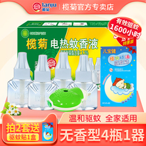 Lam chrysanthemum electric mosquito repellent liquid household non-incense mosquito killer plug-in family for indoor drive anti-mosquito water
