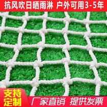 Building safety net flame retardant nylon protective net construction site construction White net flat net decorative Net anti-fall net site fence fence