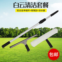 White cloud wiper glass scraper set window cleaning tool wiper brush window wiper telescopic rod hair head three-piece set
