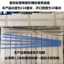 1 2 m livestock mosquito-repellent incense stick to ashveyor mosquito-repellent incense base mosquito-repellent incense drag bracket metal material can be reused