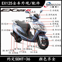 Suitable for new Honda SDH125T-36 EX125 front fence strip all vehicle exterior parts plastic parts shell