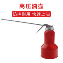 High pressure machine oil gun oil drip pot manual refueling pot oil jug oil jug lubricating oil kettle oil filling pot oil kettle oil filling pot oil pot