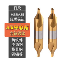 Cobalt-containing center drill titanium-plated high-speed steel positioning fixed-point drill 60° angle A-type drill bit chamfering spiral double-head drill