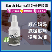 American Earth Mama private parts repair spray Earth Mama Postpartum care smooth delivery lateral cut pain disinfectant