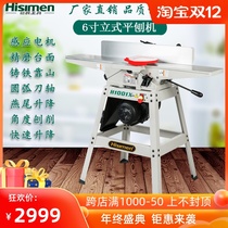 Xinmin Hisimen 6 inch planing H1001 series Planer electric planer carpentry planing planer