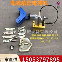 Shandong new SWP 10A electric manual hydraulic bending machine copper iron flat steel flat steel and aluminum bending machine