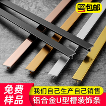Aluminum alloy T-strip embedded titanium decorative line ceiling threshold closing edge pressure strip background wall T-shaped metal strip