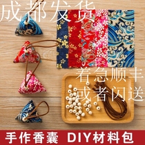 Sachet Diy Material Bag Handmade Homemade Rice Zongzi Lavender Balsammy Bag with Mosquito Repellent Aweed End of Meridian Incense Bag