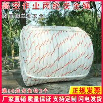 Outdoor safety rope wear-resistant aerial work escape rope fire-fighting household mountaineering nylon rope rope air conditioning hanging rope