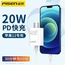 Pint to apply Apple charger iphone12 Apple 11 Fast 12pro charging battery XS charging head 20w Fast charging 12mini flat PD phone 8 data line 8pl