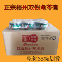 Guangxi Wuzhou double money brand red bean flavor turtle cream 180g * 36 bowl jelly summer delicious snacks