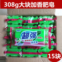Large green transparent soap 308g green soap household lemon soap household decontamination laundry soap whole box
