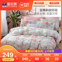 Fuana Saint flower Xinjiang cotton cotton cotton four-piece set ins Wind bed sheet quilt cover Cover 1 8 bedding