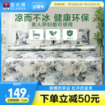 Fuana ice silk mat 1.8m bed three piece set summer folding air conditioning mat ice silk mat 1.5m 1.2