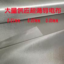 Thin conductive cloth 0 02 nickel copper conductive cloth 0 03 electronic conductive 0 05 shielding electromagnetic wave radiation fabric 0 08