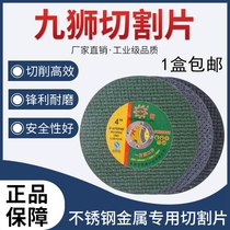 Nine Lion cutting piece ultra-thin 105*0 8 metal stainless steel resin grinding wheel double mesh sharp cutting resistant Green