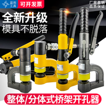 Hydraulic hole opener non-punching portable syd-25 32 manual Bridge sink punching machine wire slot
