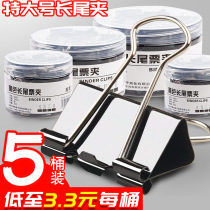 Extra-large black long tail clip thick iron clip mixed ticket holder student data test paper strong fixed file multi-function phoenix tail clip office stationery metal dovetail clip