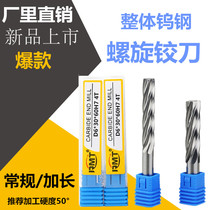 Taiwan RMT55 degree spiral reamer Integral tungsten steel alloy straight shank machine reamer High precision lengthened 2 5 3 5
