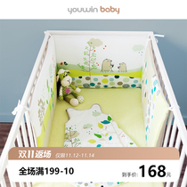 Youyou baby crib bed baby cloth around childrens fence cotton reinforced 40cm thick anti-collision machine wash