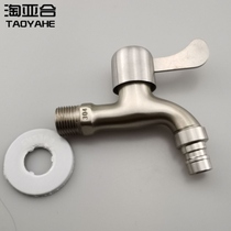 Washing machine faucet special one point two quick opening joint lengthened stainless steel automatic water stop 4 mops all copper home