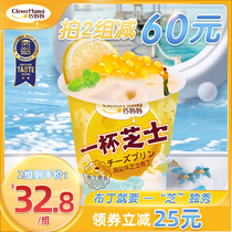 (New product recommendation) Qiao mother a cup of cheese pudding snacks summer high value dessert 100g * 6 cups