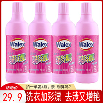 Willow Weigs color bleach 600ml * 4 bottles of yellow colored clothes white clothes bleach water