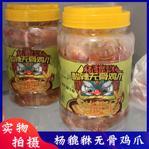 Yang Pixiu Boneless Chicken Claw Hot and Sour Boneless Chicken Claw 1000g Canned Yang Pixiu Meal Replacement Satiating Food Portable
