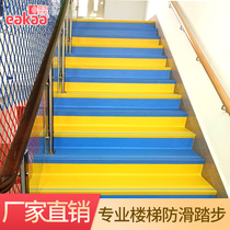 Kindergarten pvc stair step renovation step paste plastic floor glue cement stair non-slip mat strip