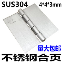 SUS304 stainless steel 4 inch 3MM non-porous welding hinge thickened industrial hinge vigorously heavy industrial hinge