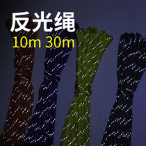 10 meters 30 meters seven-core reflective umbrella rope night reflective bracelet 4mm woven wire diy shoelace bag tent rope