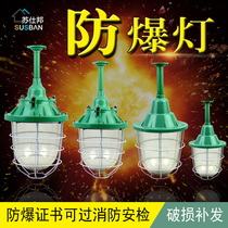 LED anti-explosion lamp Flame-proof lamp shade BCD workshop plant Petrol Station warehouse Factory Fire screening lighting lamps