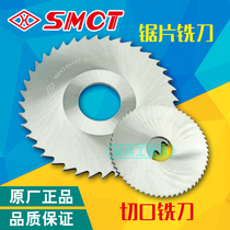 Authentic upper saw blade milling cutter 60*1 0 1 5 2 0 2 5 * 30Z 36Z HSS incision false one penalty ten