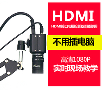 HDMI HD live camera Calligraphy painting connected projector TV teaching 1080P sand painting piano