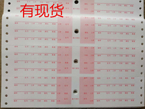 Spot cutting bed Philippine ticket paper flying paper Garment factory worker ticket Philippine Zai paper Computer printing paper printing