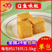 Anjing Q fish flavor Board 5kg frozen fish tofu spicy hot pot ingredients commercial large packaging