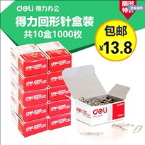 deli deli 0018 Three needles and one nail metal paper clip Paper clip Financial supplies 100 boxes