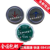 New Shida EB410 button fast Jiangnan Jiajie elevator button EB410 DC24V opening size 32mm