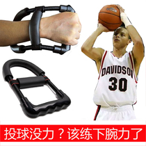 Basketball shooting wrist device wrist arm home fitness equipment training exercise arm strength wrist strength wrist device