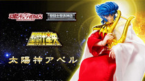 Holy clothing myth Bandai genuine soul limited Saint Sun God Apollo true red youth mainland version