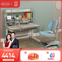 (Store same model) doctoral children learning table 3-6-18 years old desk desk writing table and chair 12007